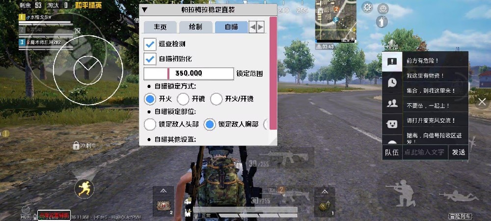 和平精英怎么成为后羿辅助（和平精英怎么才能触发辅助瞄准）