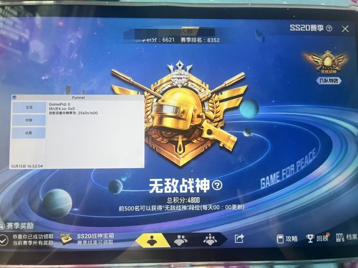 和平精英苹果科技辅助软件下载（和平精英苹果科技辅助的主要功能有哪些？）
